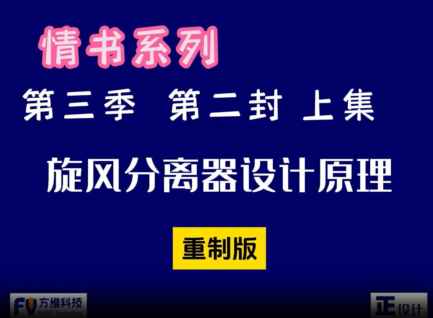 噴霧干燥機組的旋風分離器設計原理上集
