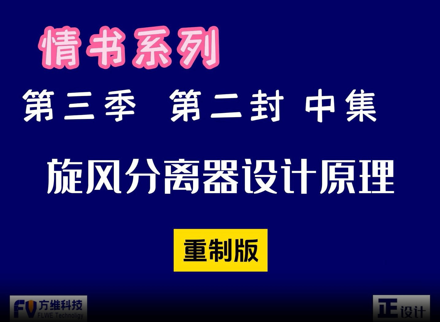 噴霧干燥機組的旋風分離器設計原理-中集